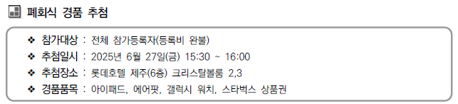 스크린샷 2025-06-23 174600.png