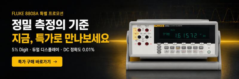 8808A 특가판매1000.png